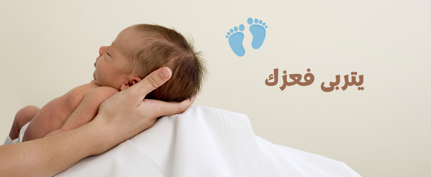 تسجيل مولودك بعد شهر من الولادة: الإجراءات والوثائق المطلوبة